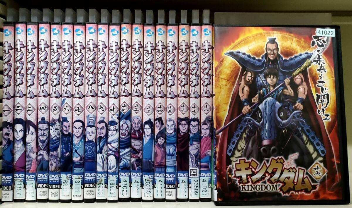 Amazon.co.jp: Z41G キングダム 全19巻セット レンタル落ち : Toys & Games